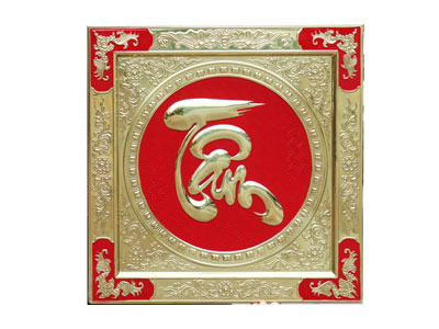 Tranh Chữ Tâm Bằng Đồng Vàng Nguyên Chất Khổ 55cm - TR0344